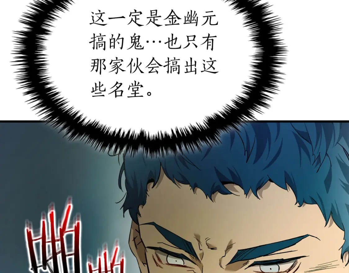 第67话 正面突破157