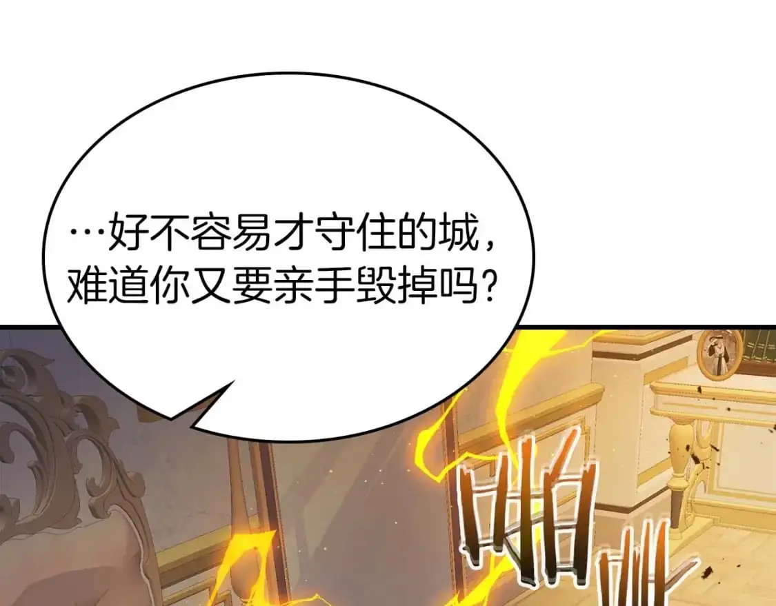 第93话 众神之战213