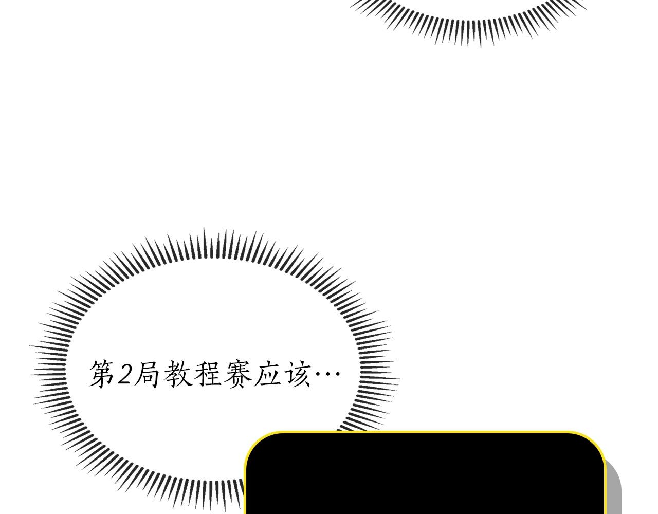 第3话 无与伦比的战绩181