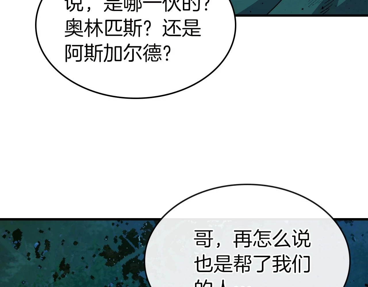 第62话 巨人族长老65
