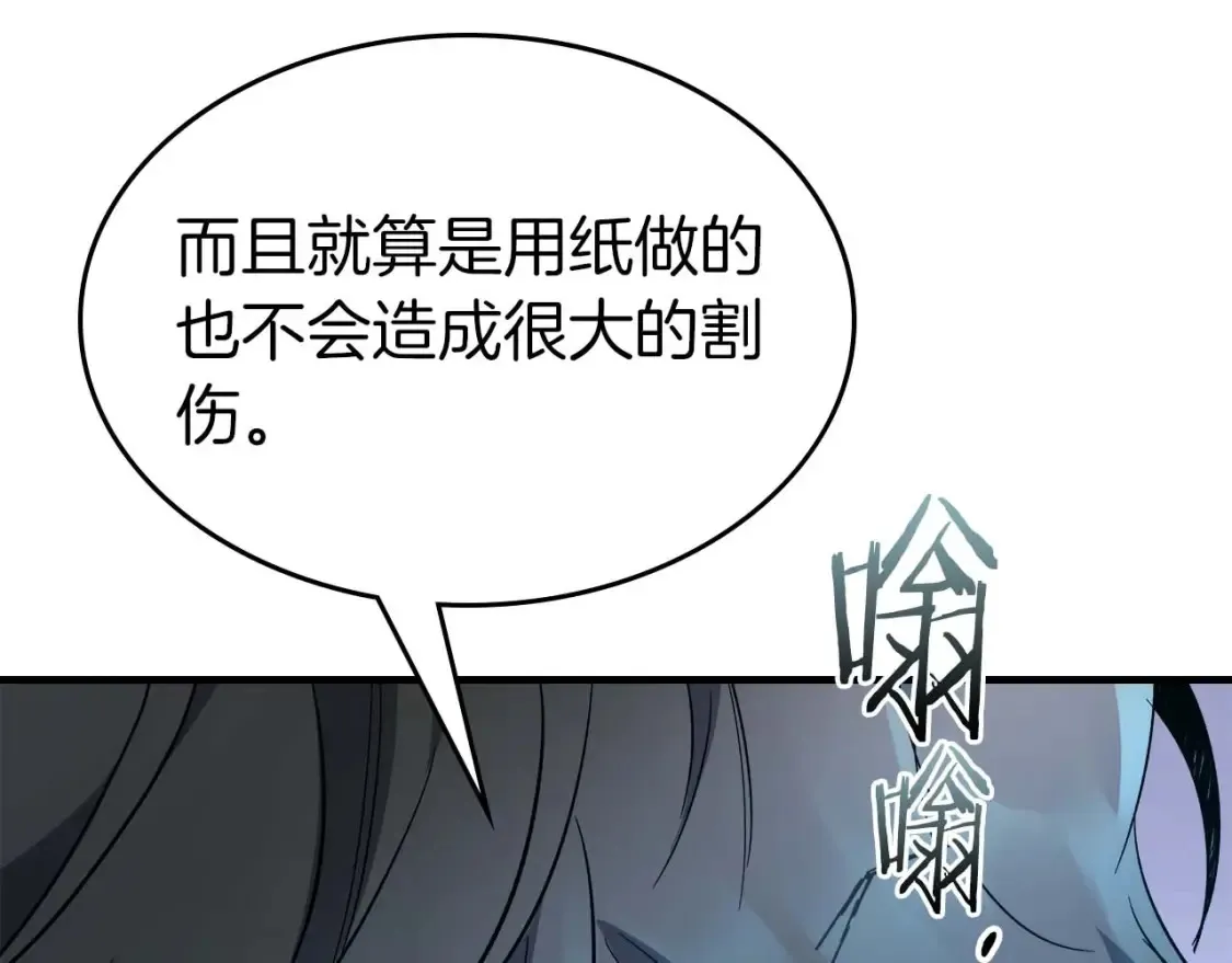 第101话 破坏平衡的怪物24