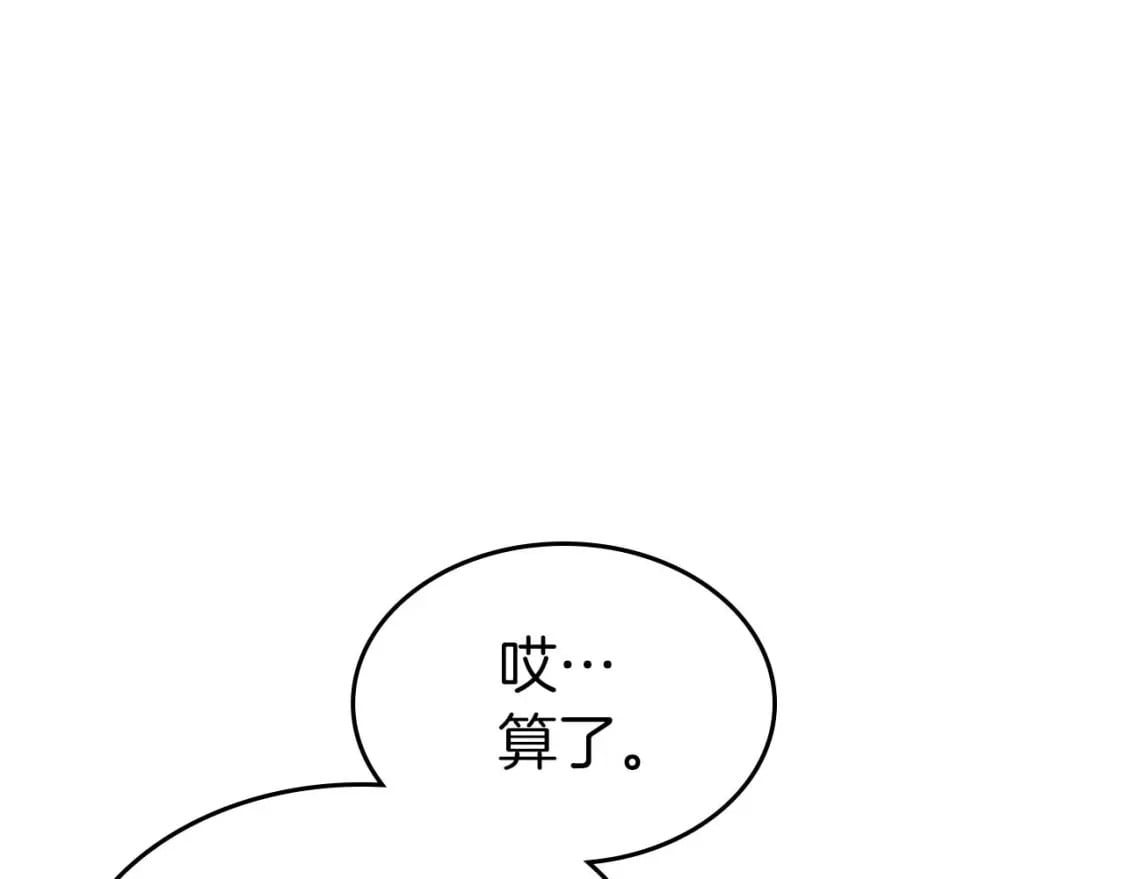 第82话 24层考验75