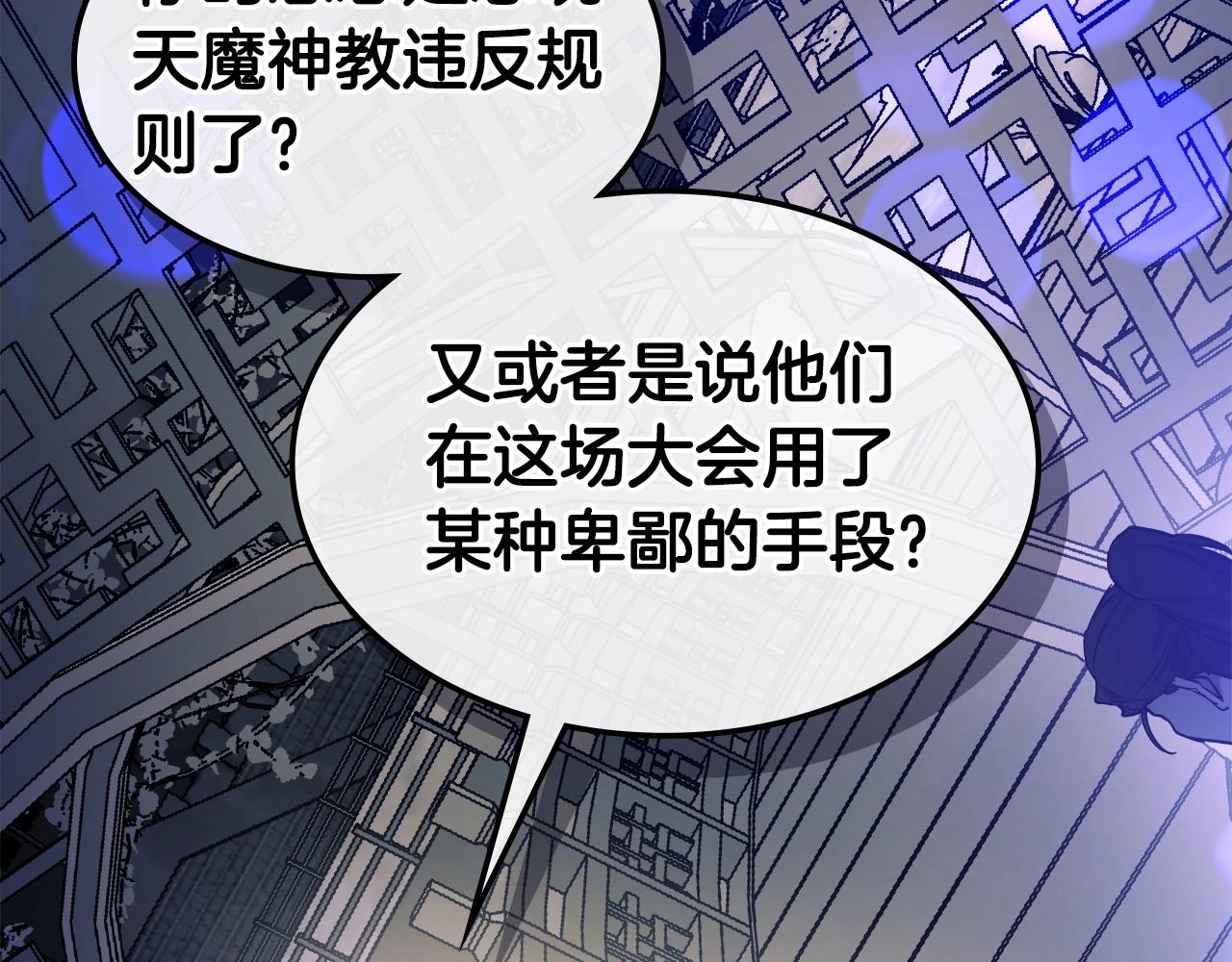 第58话 腐朽的武林118