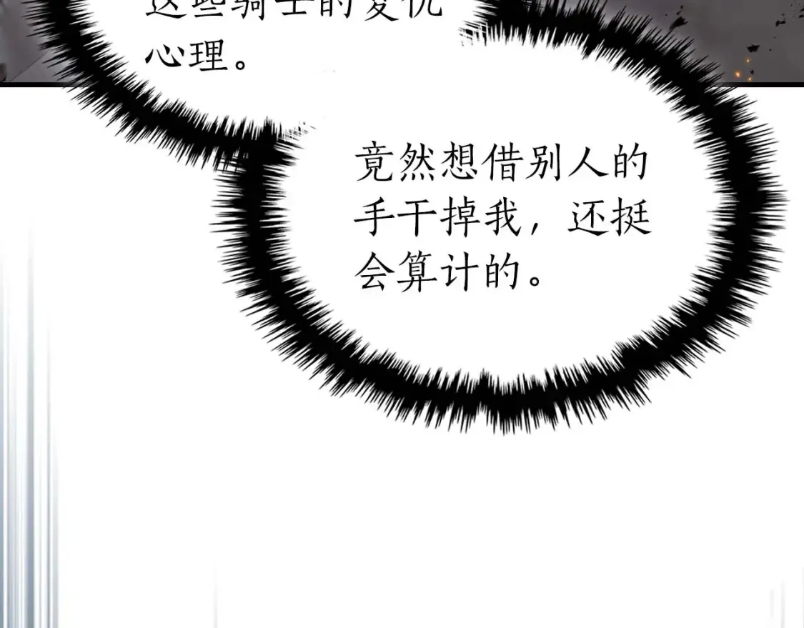 第87话 巨人之力31