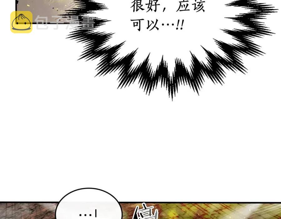 第14话 焚身之战73