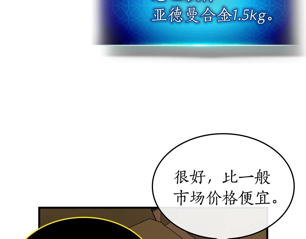 第45话 阿格利亚33