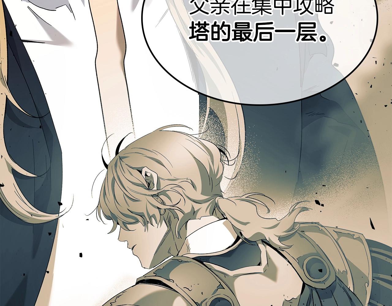 第53话 武林大会248