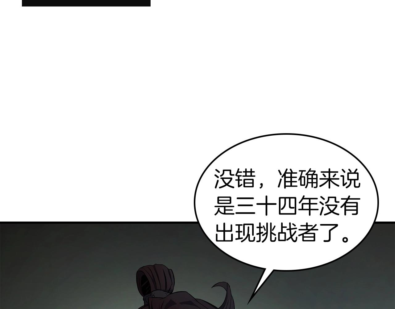 第37话 天子龙143