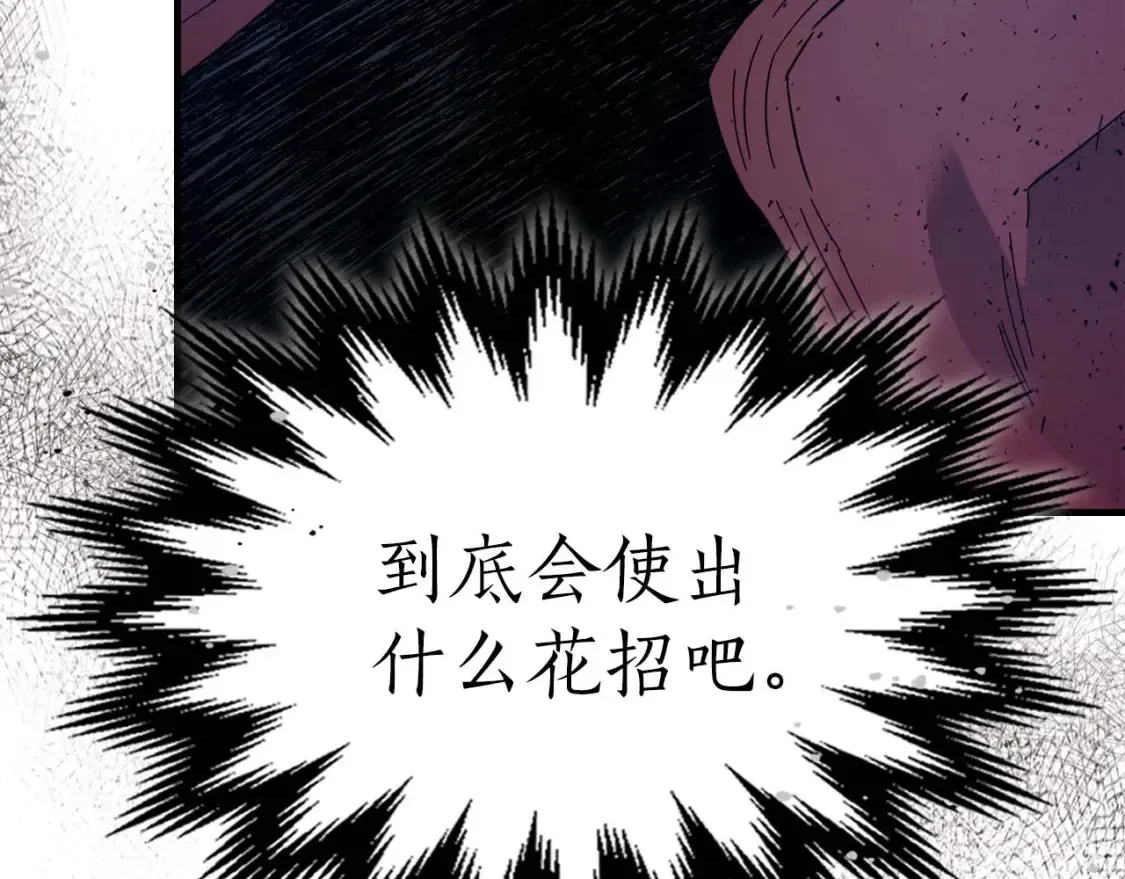 第80话 真假金幽元208