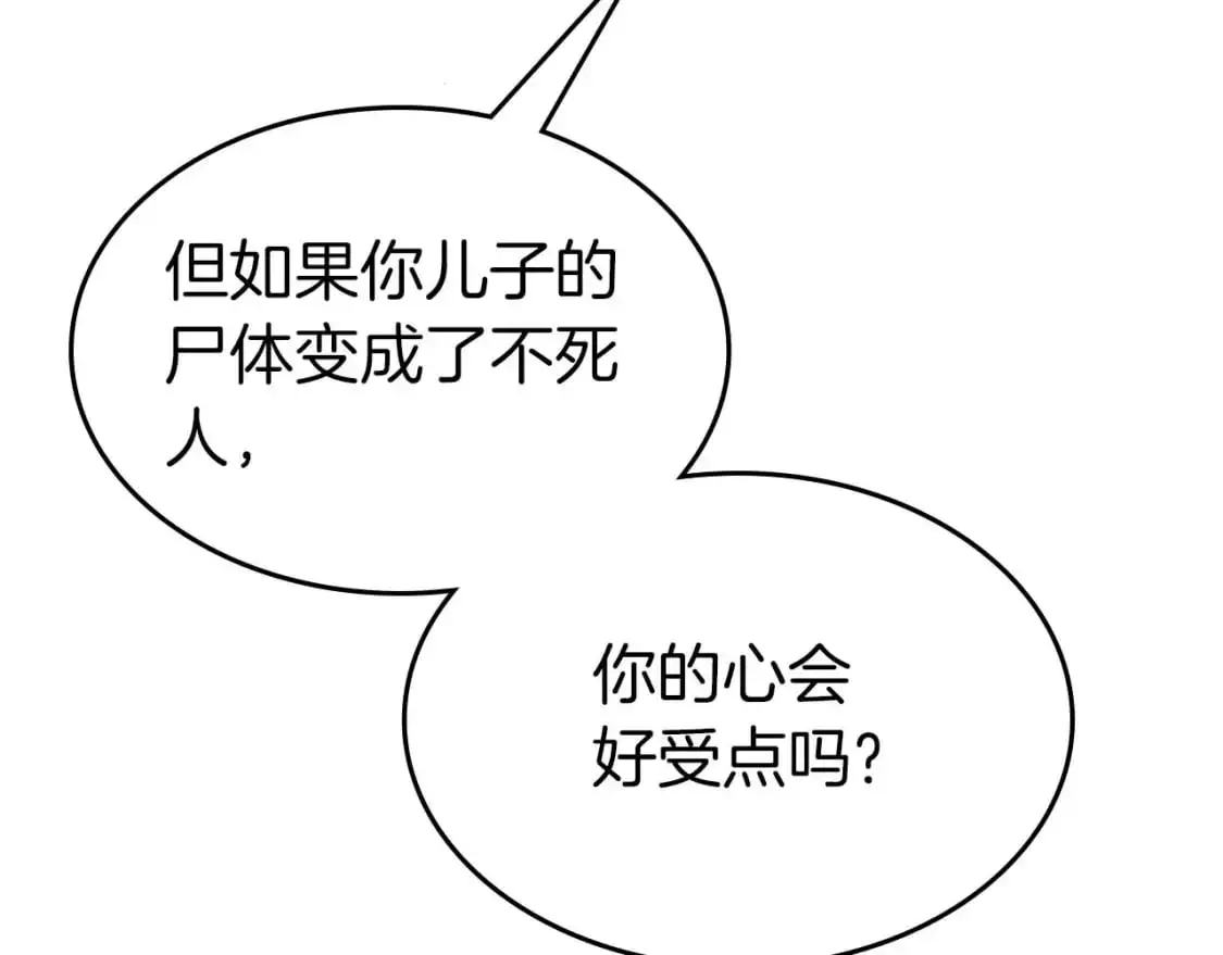 第94话 绝对服从116