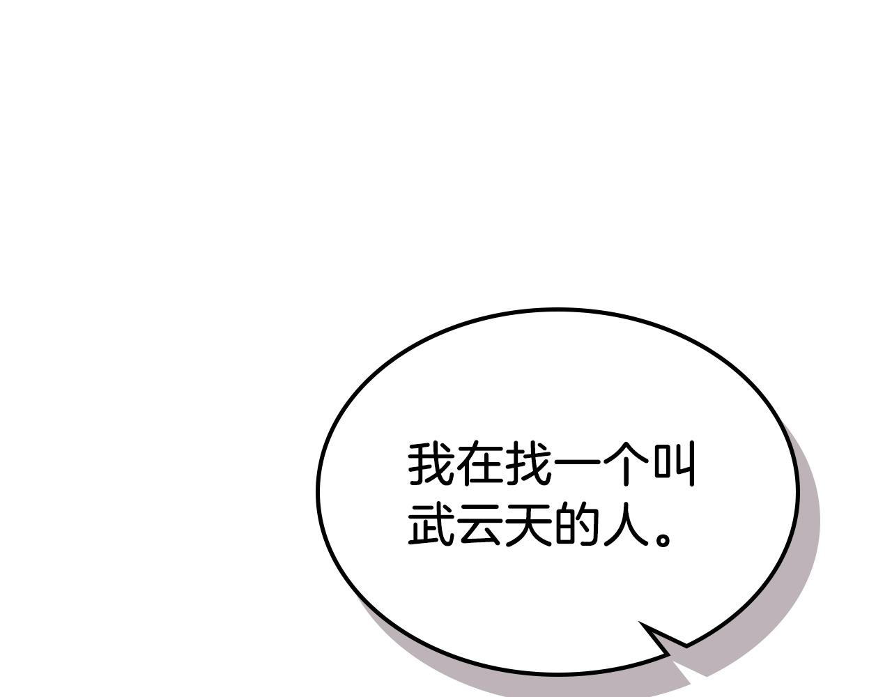 第25话 狼人之王155