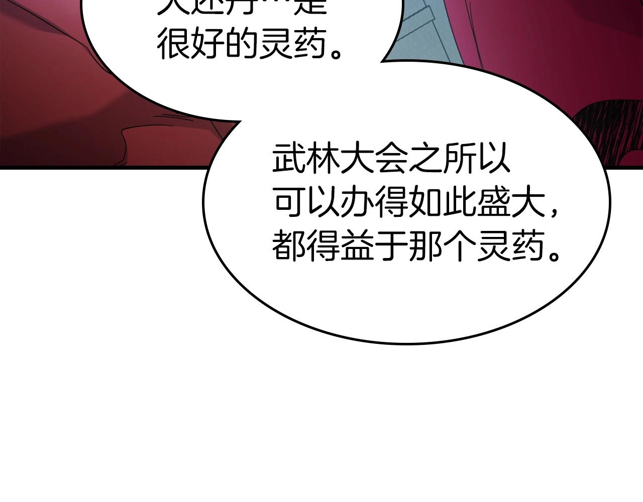 第57话 少教主的权能188