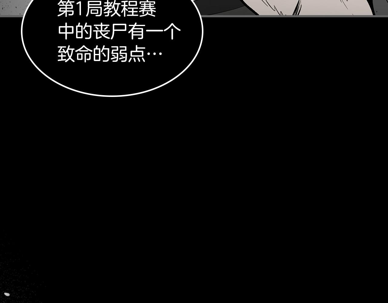 第3话 无与伦比的战绩59