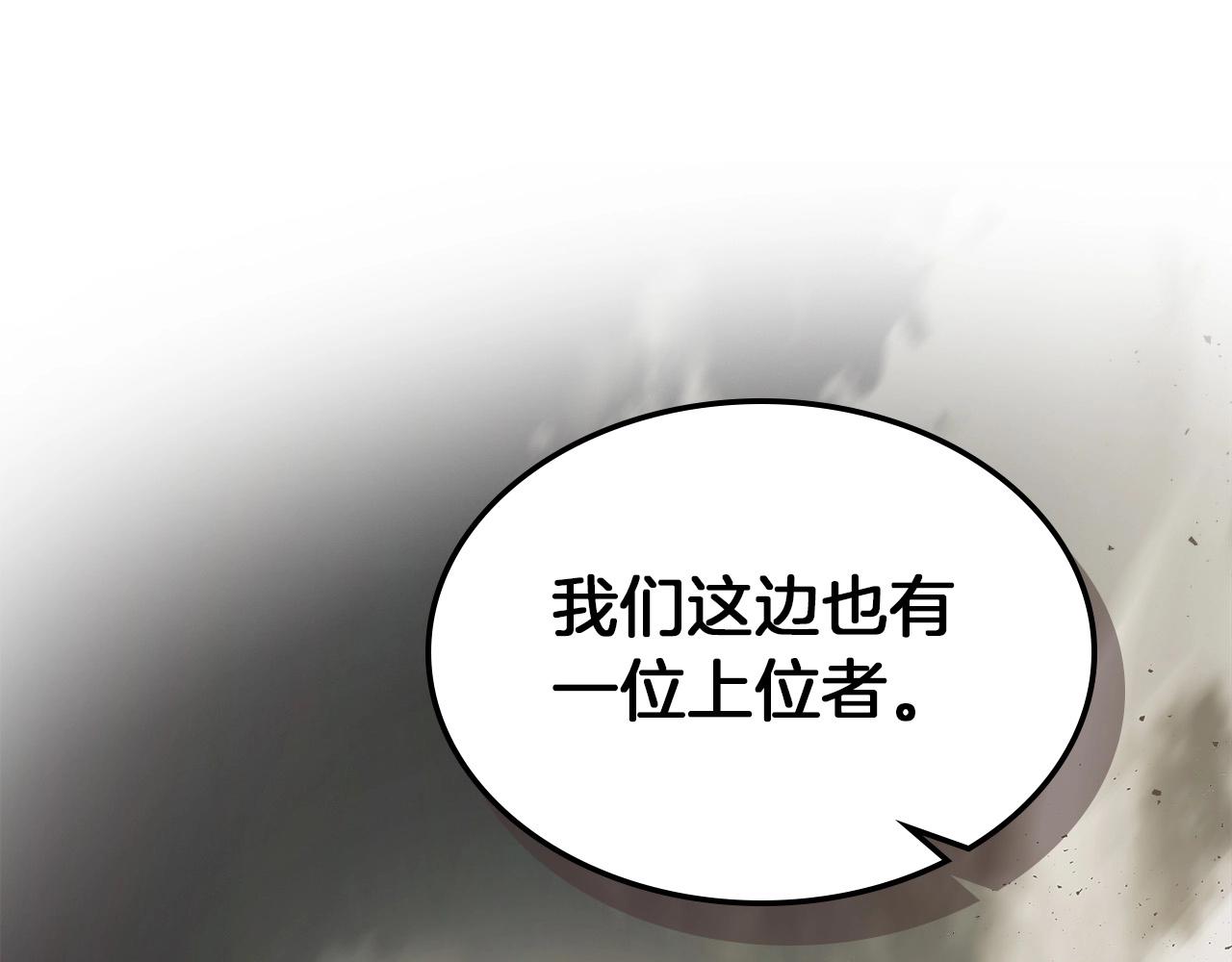 第28话 宙斯之盾102