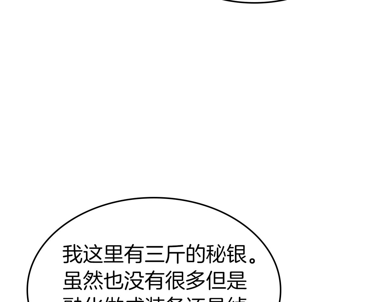 第27话 分赃203