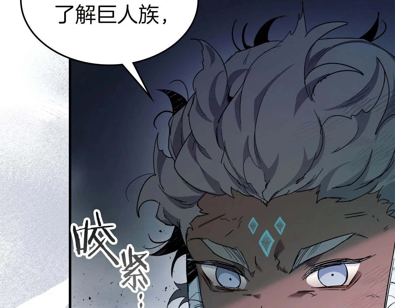第62话 巨人族长老63