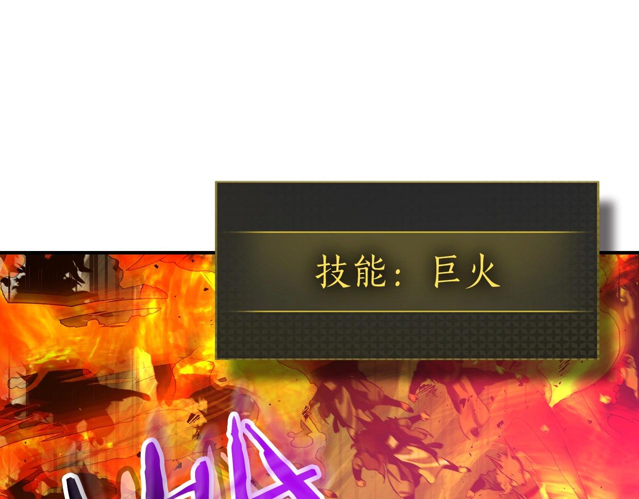 第26话 雷火交动186