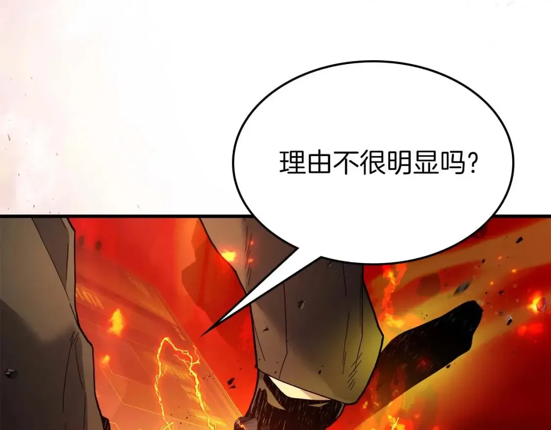 第101话 破坏平衡的怪物198