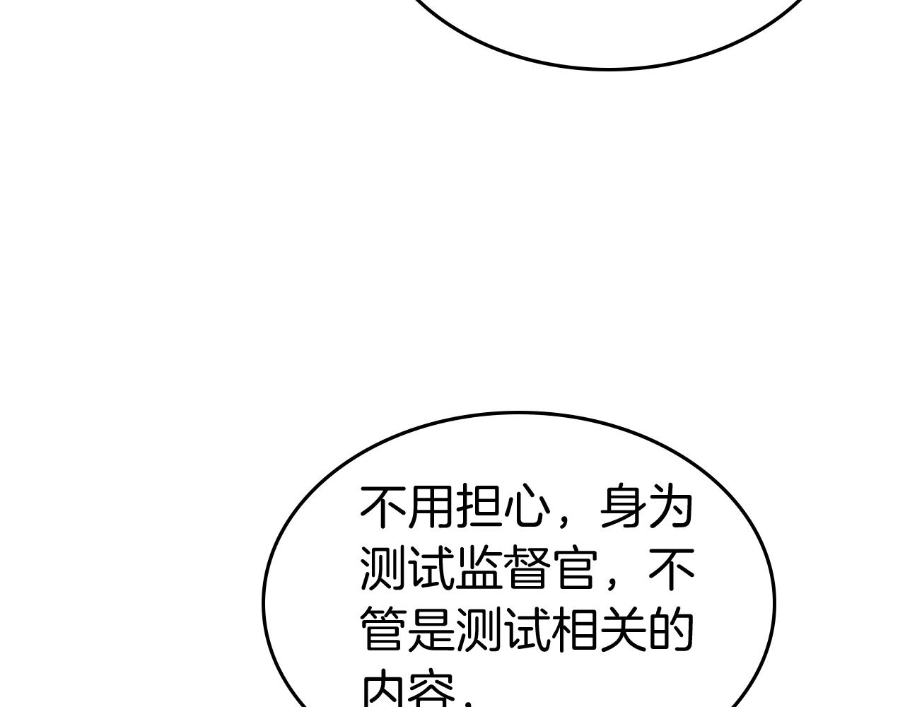 第34话 十拳剑45
