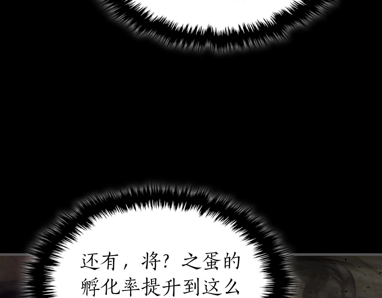第55话 另一个少教主？113