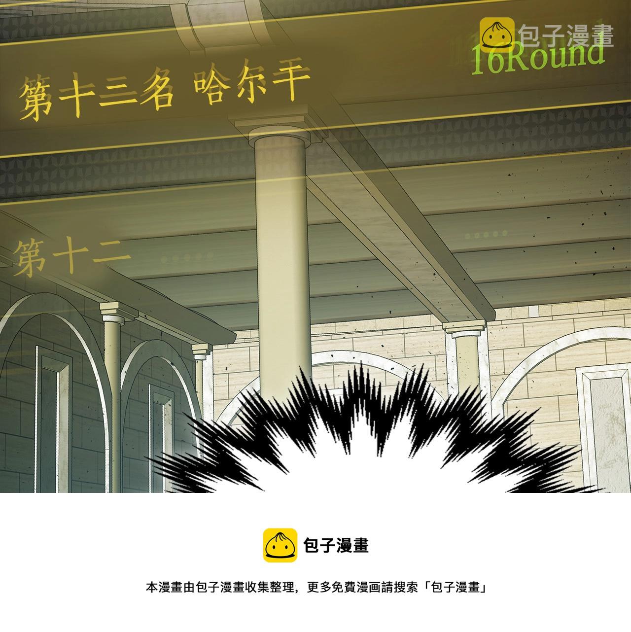 第32话 角斗场之战116