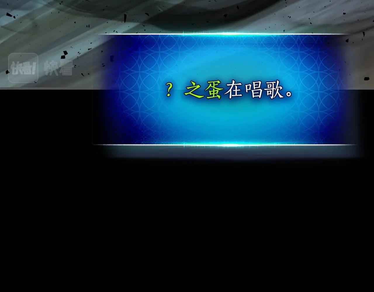 第55话 另一个少教主？106