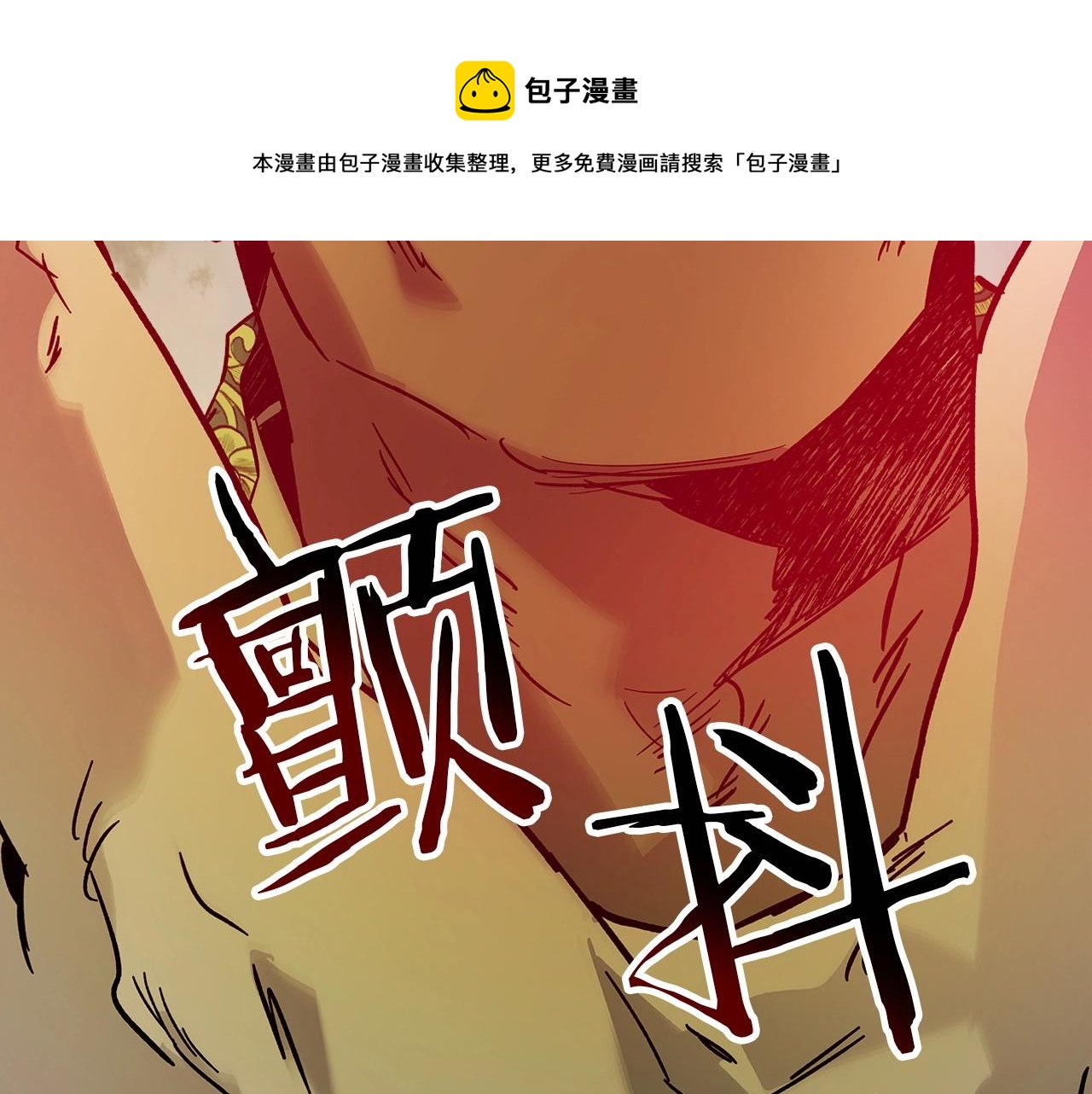第35话 武林界150