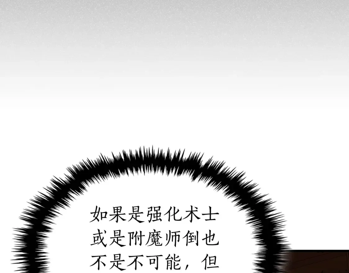 第80话 真假金幽元11
