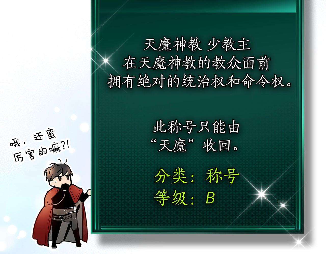 第55话 另一个少教主？263