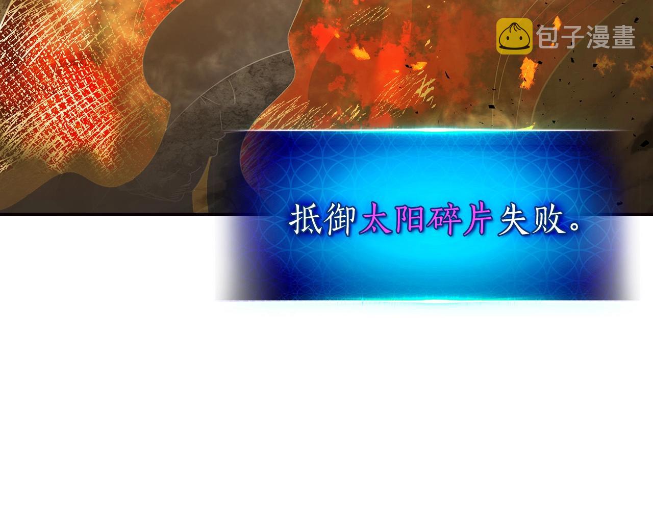 第29话 人神对决193