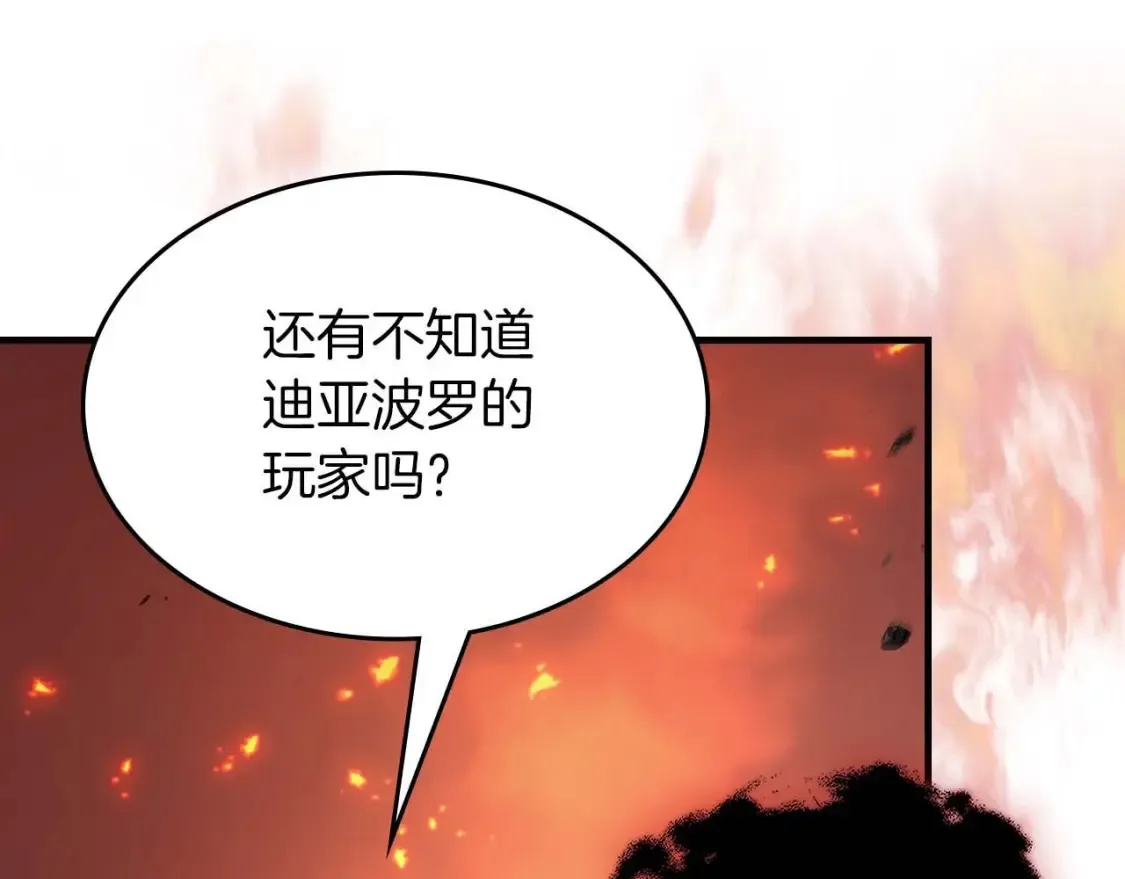 第101话 破坏平衡的怪物195