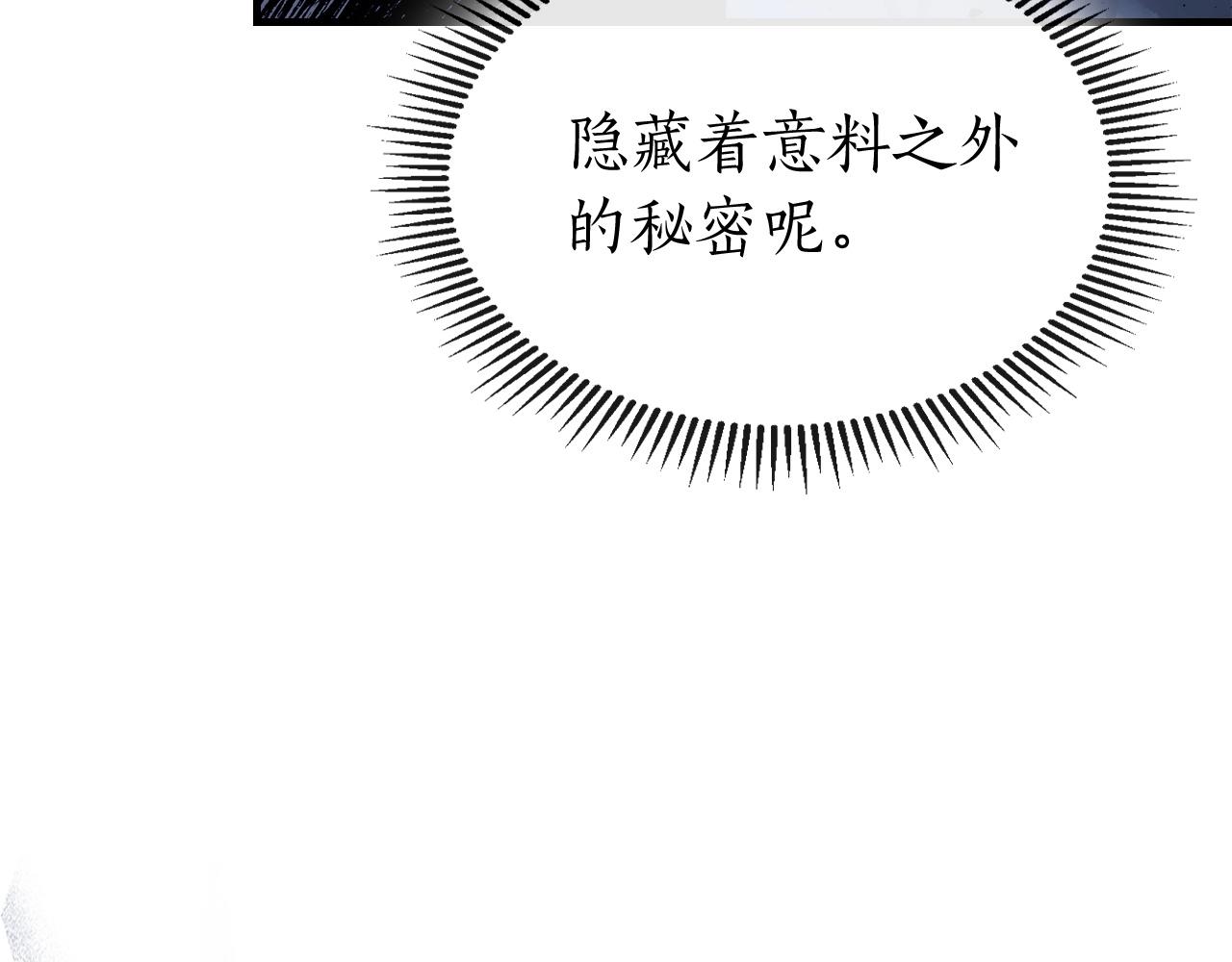 第55话 另一个少教主？173