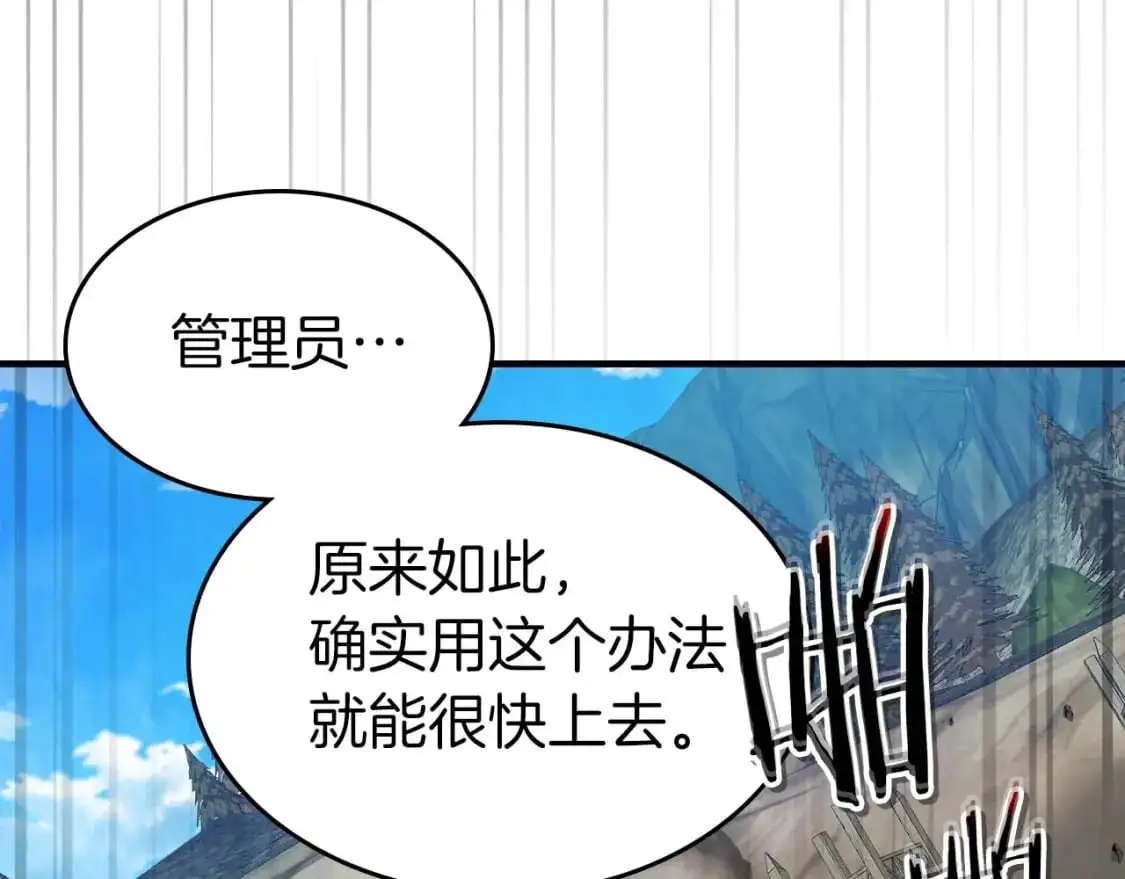 第96话 世界的尽头172