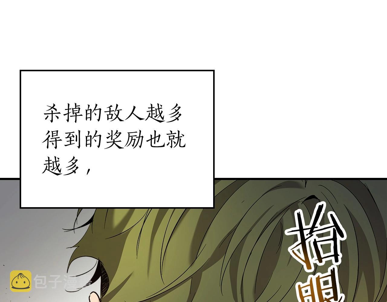 第32话 角斗场之战129