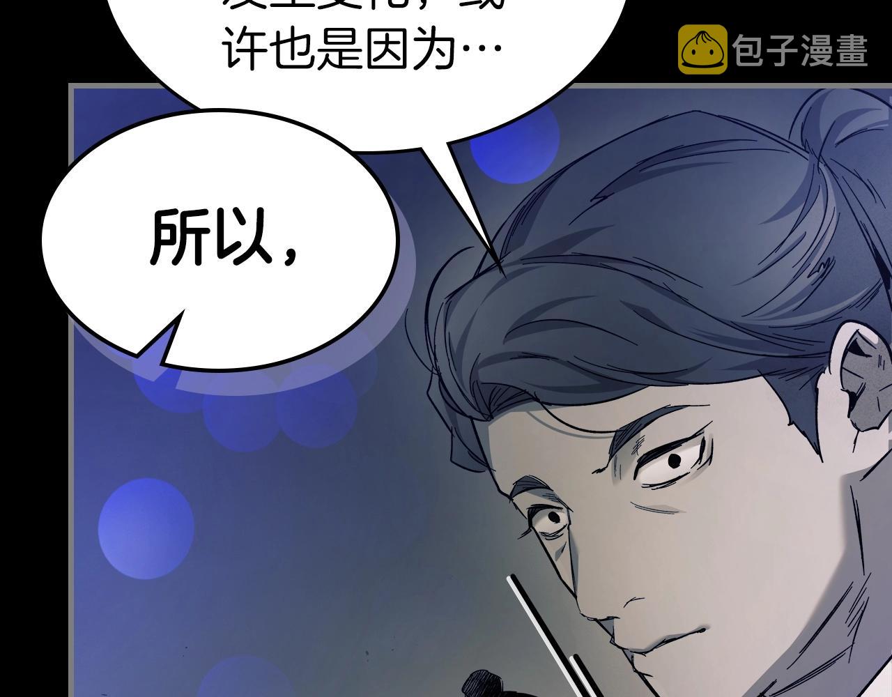 第58话 腐朽的武林115