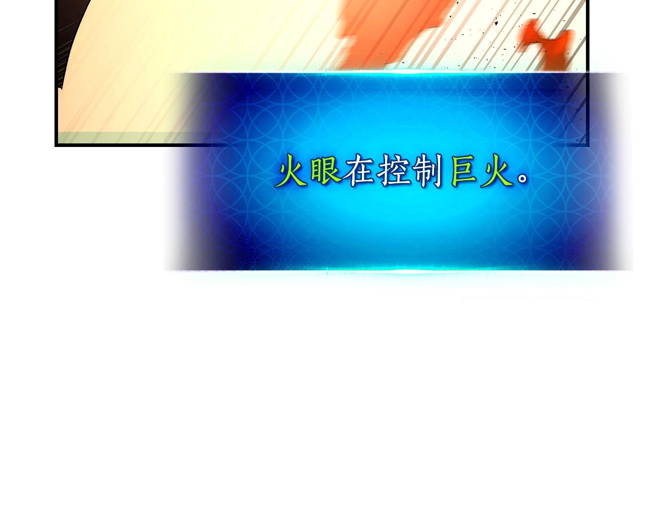 第32话 角斗场之战203