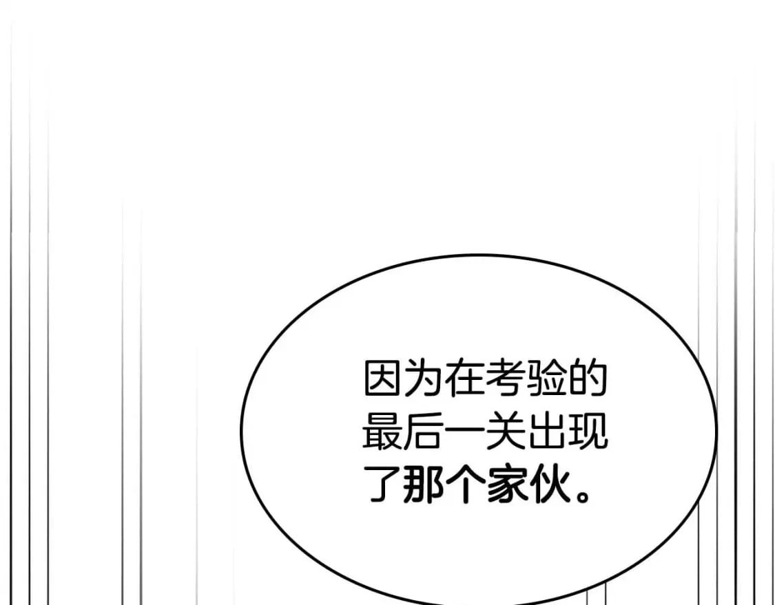 第74话 死亡骑士0