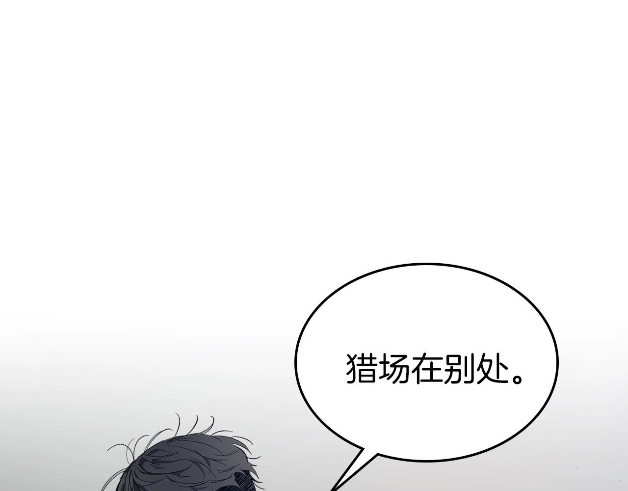 第9话 漆黑的怪物99