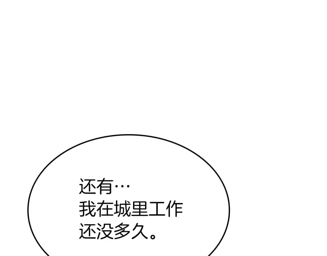 第85话 好久不见67