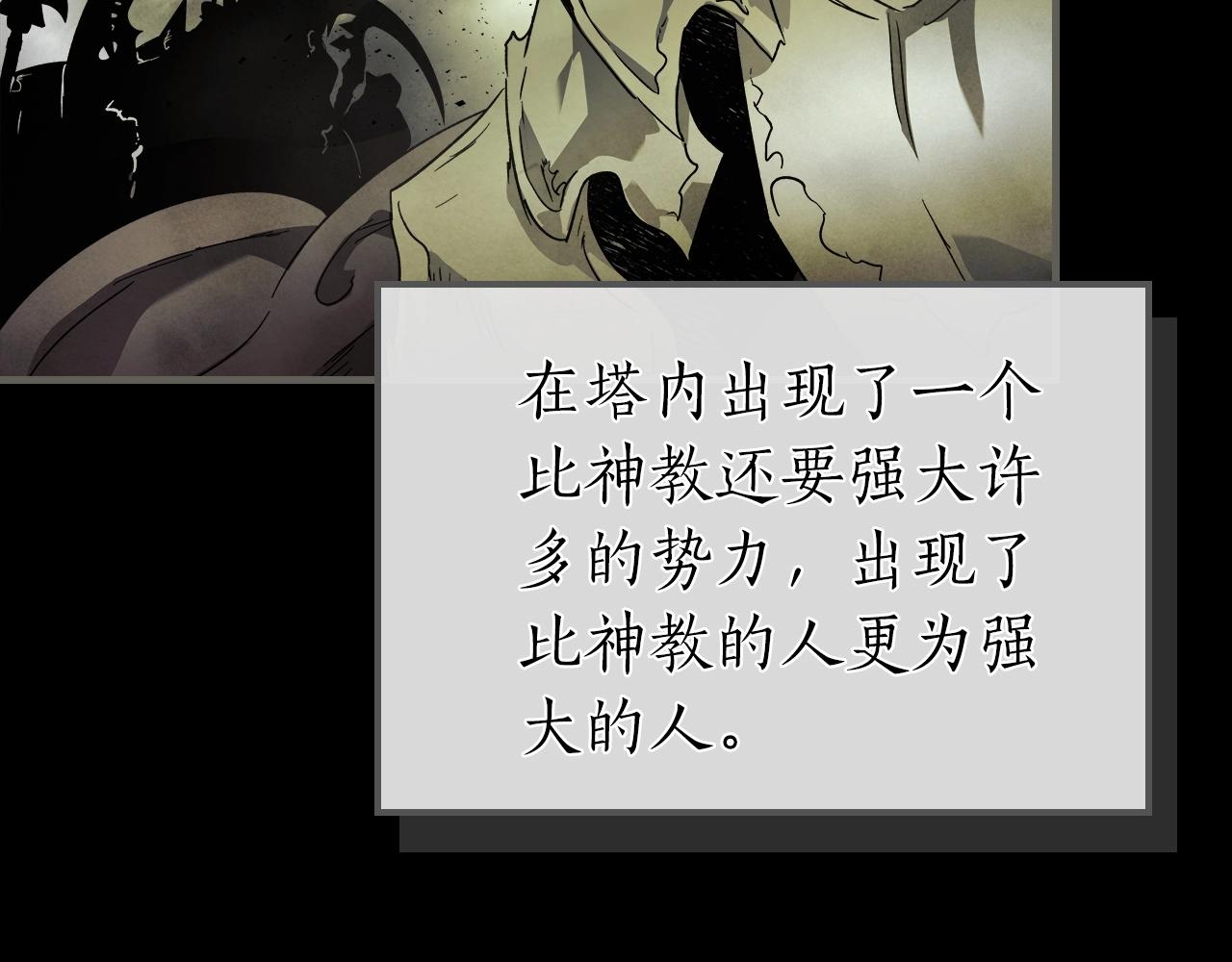 第43话 魔教圣火79