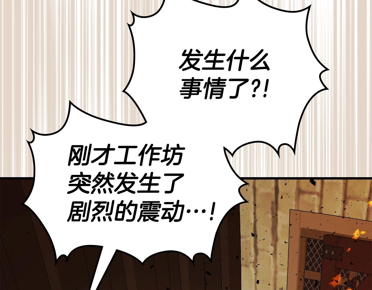 第55话 另一个少教主？188