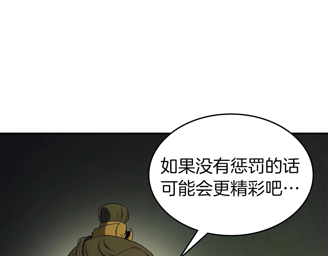 第38话 权天主的考验116