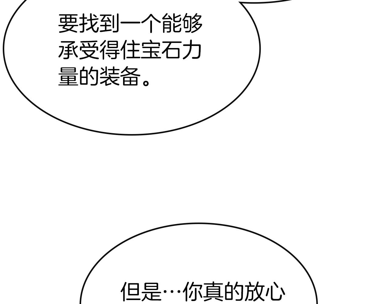 第24话 传说之匠122