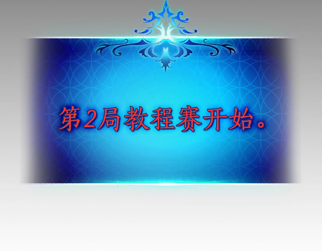 第3话 无与伦比的战绩220