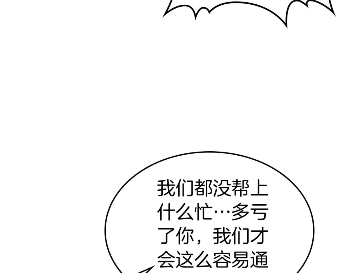 第84话 外神残骸35
