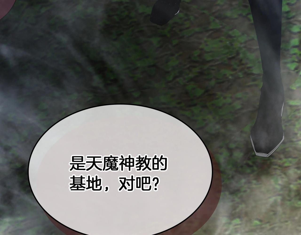 第36话 天魔考验8