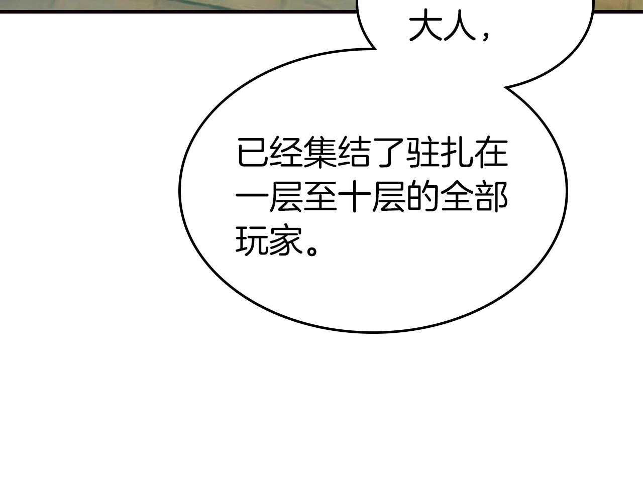 第27话 分赃265