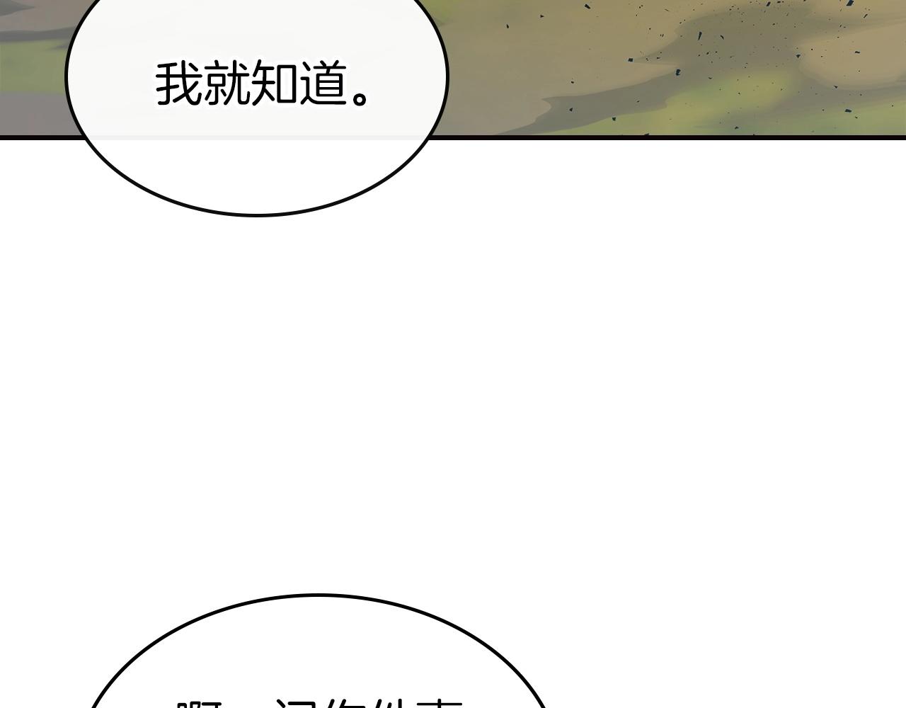 第27话 分赃54