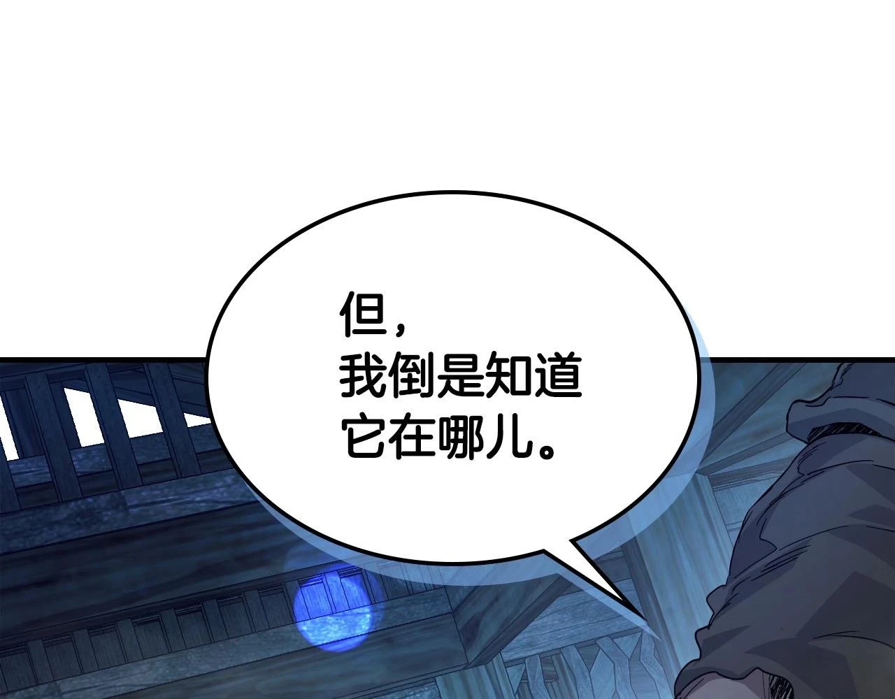 第63话 获得海石线索66