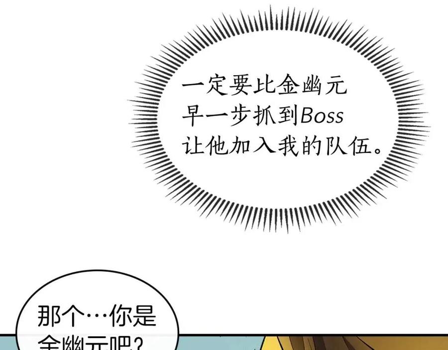 第19话 最后的Boss战163